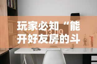 玩家必知“能开好友房的斗牛游戏”详细房卡怎么充值教程