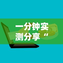 一分钟实测分享“微信金花群房卡怎样购买”详细房卡怎么购买方式