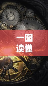 一图读懂感染者轨迹