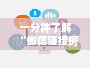 一分钟了解“微信链接房卡在哪购买”购买房卡介绍 一分钟了解“微信链接房卡在哪购买”购买房卡介绍