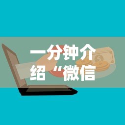 一分钟介绍“微信金花房卡上哪购买”详细房卡教程