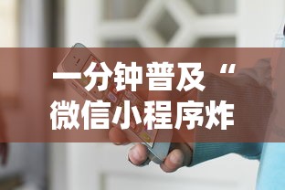 一分钟普及“微信小程序炸 金花房卡在哪里买”详细房卡教程