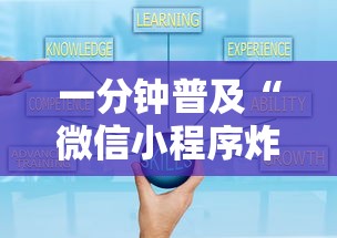 一分钟普及“微信小程序炸 金花房卡在哪里买”详细房卡教程
