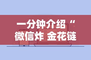 一分钟介绍“微信炸 金花链接房卡从哪里购买”详细房卡怎么购买方式