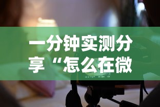 一分钟实测分享“怎么在微信上建房间玩炸.金花”房卡获取方法 一分钟实测分享“怎么在微信上建房间玩炸.金花”房卡获取方法