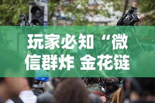 玩家必知“微信群炸 金花链接房卡”如何获取房卡教程