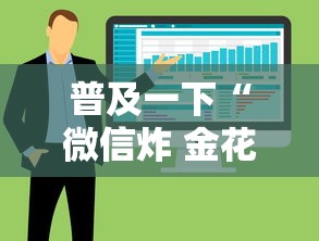 普及一下“微信炸 金花房卡在哪里购买”房卡获取方法