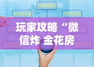 玩家攻略“微信炸 金花房卡如何卖”如何获取房卡教程 玩家攻略“微信炸 金花房卡如何卖”如何获取房卡教程