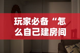 玩家必备“怎么自己建房间玩牌九”获取房卡教程 玩家必备“怎么自己建房间玩牌九”获取房卡教程