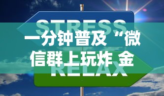 一分钟普及“微信群上玩炸 金花房卡如何买”购买房卡介绍 一分钟普及“微信群上玩炸 金花房卡如何买”购买房卡介绍