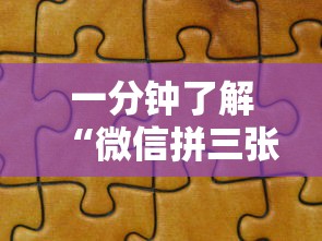 一分钟了解“微信拼三张金花房卡找谁买”房卡链接获取