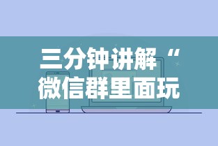 三分钟讲解“微信群里面玩炸 金花房卡怎么购买”获取房卡方式