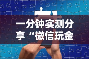 一分钟实测分享“微信玩金花房卡购买渠道”房卡获取方法