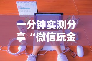 一分钟实测分享“微信玩金花房卡购买渠道”房卡获取方法 一分钟实测分享“微信玩金花房卡购买渠道”房卡获取方法