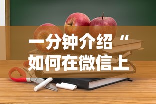 一分钟介绍“如何在微信上开炸 金花房间”详细房卡使用教程