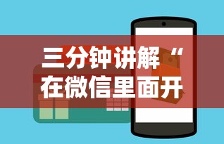三分钟讲解“在微信里面开金花房间怎么开”购买房卡介绍