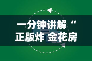 一分钟讲解“正版炸 金花房卡怎么购买”购买房卡介绍 一分钟讲解“正版炸 金花房卡怎么购买”购买房卡介绍