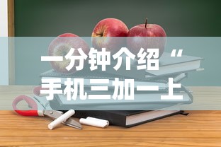 一分钟介绍“手机三加一上哪购买房卡”详细房卡教程
