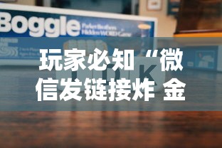 玩家必知“微信发链接炸 金花房卡到哪充值”房卡获取方法