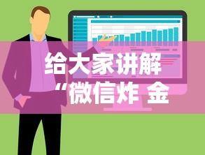 给大家讲解“微信炸 金花链接房卡哪里买”房卡获取方法