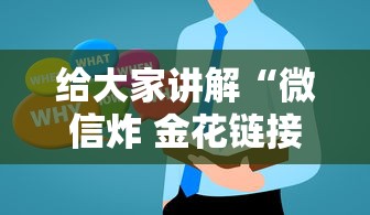 给大家讲解“微信炸 金花链接房卡哪里买”房卡获取方法 给大家讲解“微信炸 金花链接房卡哪里买”房卡获取方法