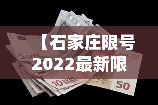 【石家庄限号2022最新限号3月,石家庄限号最新规定今天】 【石家庄限号2022最新限号3月,石家庄限号最新规定今天】