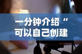 一分钟介绍“可以自己创建金花房间的APP”哪里获取房卡