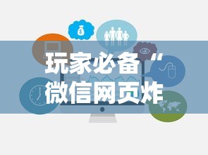 玩家必备“微信网页炸 金花链接房卡如何卖”获取房卡教程 玩家必备“微信网页炸 金花链接房卡如何卖”获取房卡教程