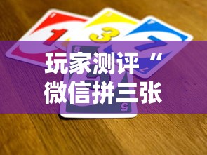 玩家测评“微信拼三张金花房卡找谁买”获取房卡方式