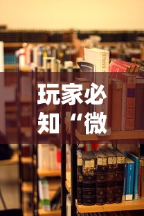 玩家必知“微信玩炸 金花房卡”详细房卡怎么购买教程