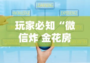 玩家必知“微信炸 金花房卡怎么卖”详细介绍房卡使用方式 玩家必知“微信炸 金花房卡怎么卖”详细介绍房卡使用方式