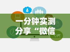一分钟实测分享“微信炸 金花链接房卡在哪”链接房卡在哪里获取