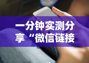 一分钟实测分享“微信链接房卡怎么充”详细房卡怎么购买教程