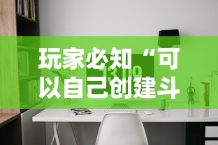 玩家必知“可以自己创建斗牛房间的APP”详细房卡使用教程-哔哩哔哩