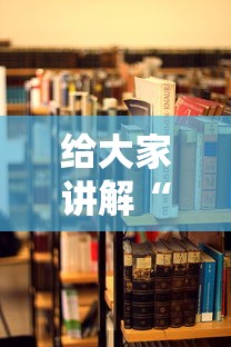 给大家讲解“大厅炸 金花房卡哪能购买”如何获取房卡教程 给大家讲解“大厅炸 金花房卡哪能购买”如何获取房卡教程