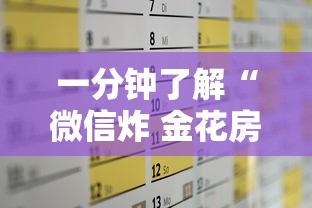 一分钟了解“微信炸 金花房卡怎么卖”房卡获取方法 一分钟了解“微信炸 金花房卡怎么卖”房卡获取方法
