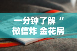 一分钟了解“微信炸 金花房卡怎么卖”房卡获取方法