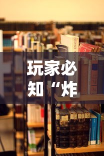 玩家必知“炸 金花平台房卡如何购买”详细房卡使用教程 玩家必知“炸 金花平台房卡如何购买”详细房卡使用教程
