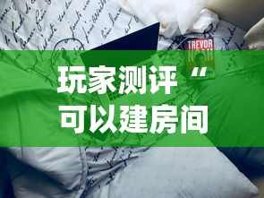 玩家测评“可以建房间打牌的手机app”详细房卡使用教程-哔哩哔哩 玩家测评“可以建房间打牌的手机app”详细房卡使用教程-哔哩哔哩