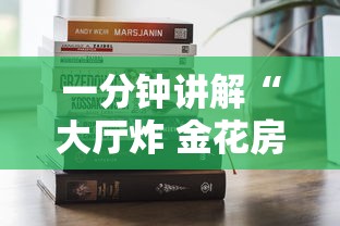 一分钟讲解“大厅炸 金花房卡哪能购买”如何获取房卡教程