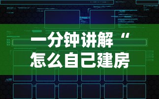 一分钟讲解“怎么自己建房间玩牌九”链接房卡怎么充值