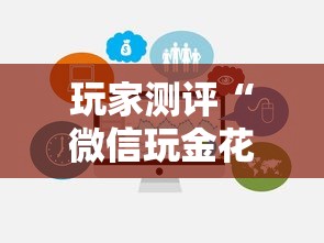 玩家测评“微信玩金花房卡在哪购买”链接房卡在哪里获取