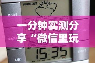 一分钟实测分享“微信里玩炸 金花房卡到哪购买”详细房卡使用教程-哔哩哔哩
