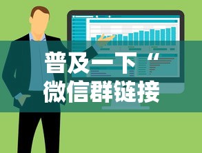 普及一下“微信群链接房卡在哪买”房卡获取方法 普及一下“微信群链接房卡在哪买”房卡获取方法