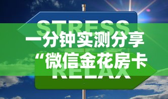 一分钟实测分享“微信金花房卡上哪充值”详细房卡怎么购买教程