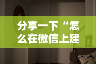 分享一下“怎么在微信上建房间玩炸.金花”详细房卡教程