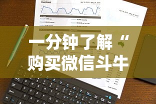 一分钟了解“购买微信斗牛房卡联系方式”房卡使用方法介绍