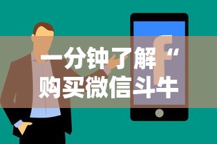 一分钟了解“购买微信斗牛房卡联系方式”房卡使用方法介绍 一分钟了解“购买微信斗牛房卡联系方式”房卡使用方法介绍