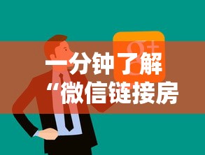 一分钟了解“微信链接房卡在哪买”链接房卡怎么充值