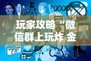 玩家攻略“微信群上玩炸 金花房卡如何买”详细房卡教程